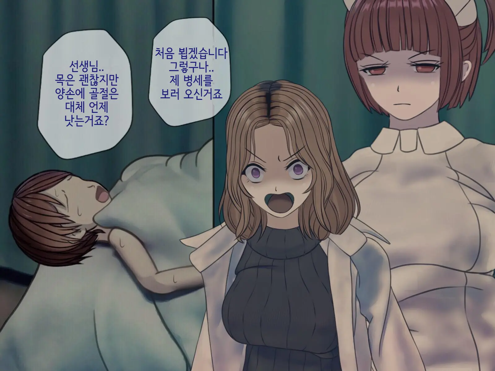 Sakusei Byoutou (9) ~Seikaku Saiaku No Nurse Shika Inai Byouin De Shasei Kanri Seikatsu~ | 착정병원9~ 성격 나쁜 간호사들밖에 없는 병원에서 사정관리생활~